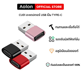 Aolon CU01 USB 3.0 Type C เป็น USB 3.0 USB C OTG Adapter