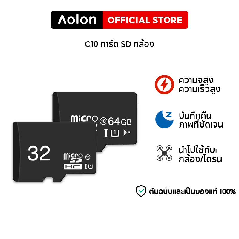 aolon-c10-camera-sd-card-tf-card-32gb-64gb-high-speed-memory-card