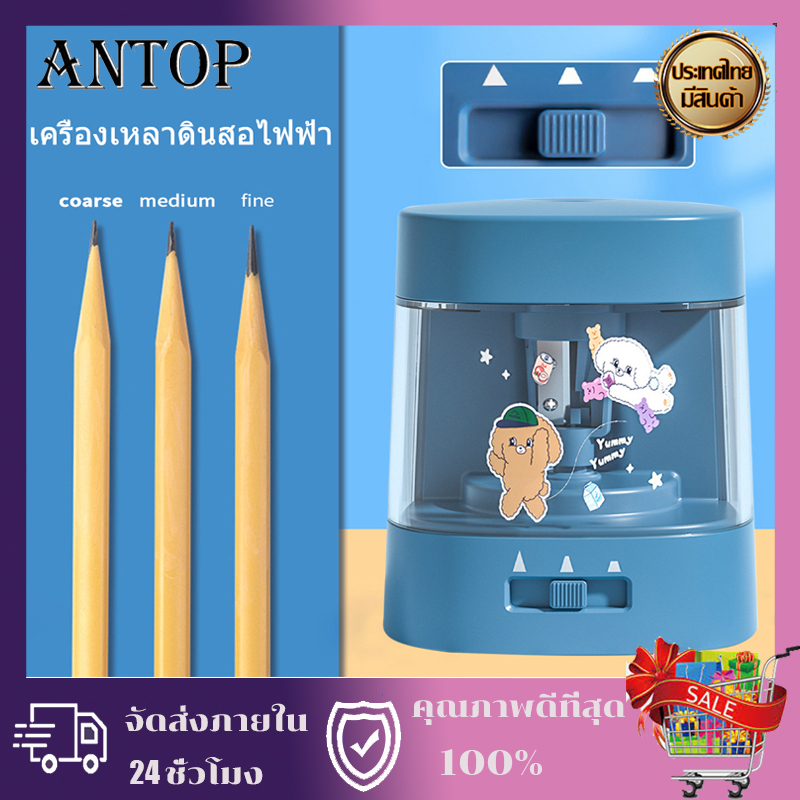 กบเหลาอัตโนมัติ-เครื่องเหลาดินสอไฟฟ้า-กบเหลาดินสออัตโนมัติ-กบเหลาไฟฟ้า-กี่แท่งก็เอาอยู่-สะดวกกว่าแบบธรรมดา10เท่า-ปลอยภัย