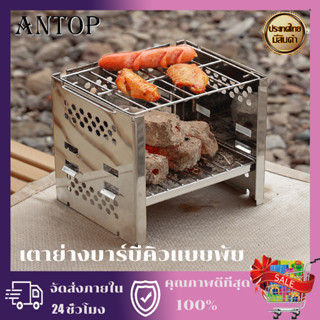 COD เตาย่างบาร์บีคิวแบบพับได้แบบพกพา Mini Grill เตาย่างขนาดเล็กเตาย่างถ่าน