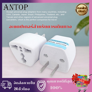 เต้ารับสากลแบบพกพา ปลั๊กสากล เต้ารับจ่ายไฟประเทศไทย แปลงไต้หวัน Travel Adapterคุณภาพสูง