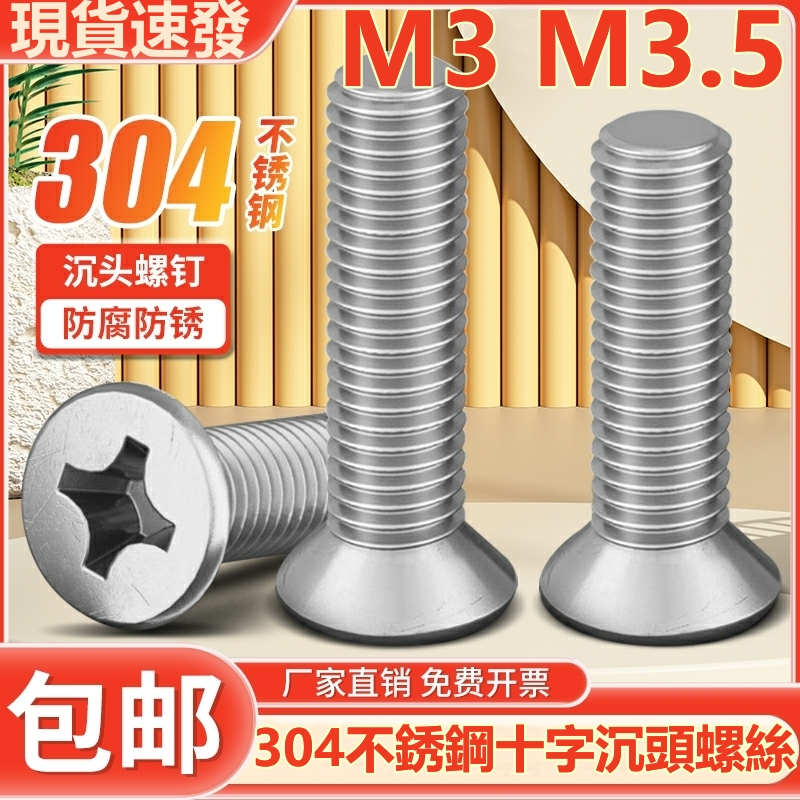 m3-m3-5-สกรูสเตนเลส-304-หัวแบน-เป็นมิตรกับสิ่งแวดล้อม-m3m3-5-sgs