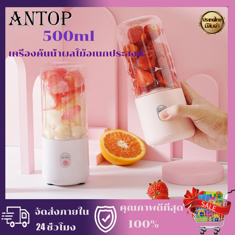 เครื่องปั่นน้ํา-เครื่องปั่นน้ำผลไม้แบบพกพาความจุขนาดใหญ่-500ml-เครื่องคั้นน้ำผลไม้อเนกประสงค์-ถ้วยคั้นน้ำผลไม้