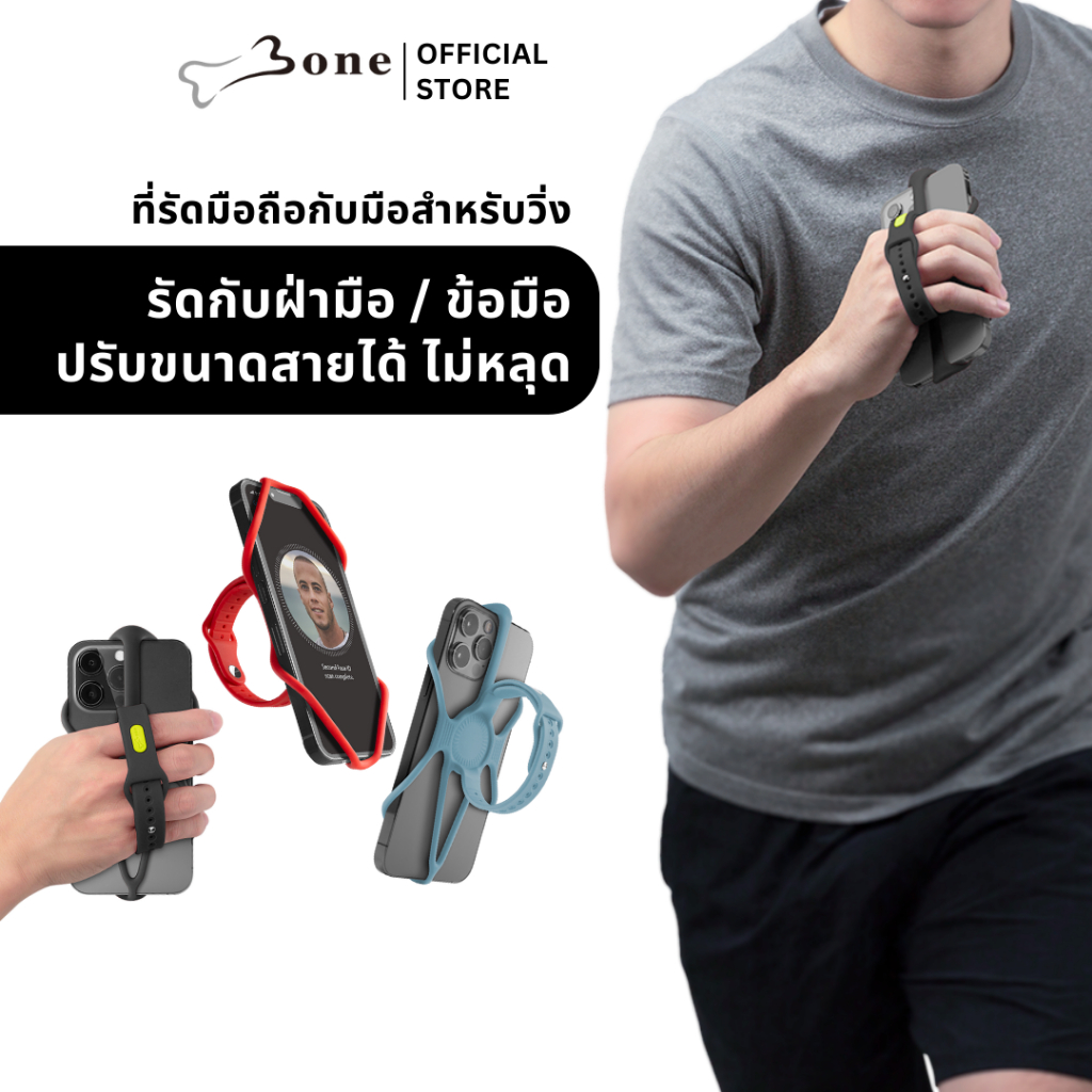 bone-handheld-ที่รัดมือถือสำหรับวิ่ง-สายรัดมือถือ-รัดกับฝ่ามือ-และข้อมือ-ใช้ได้กับมือถือทุกรุ่น-ขนาดตั้งแต่-4-7-7-2-นิ้ว