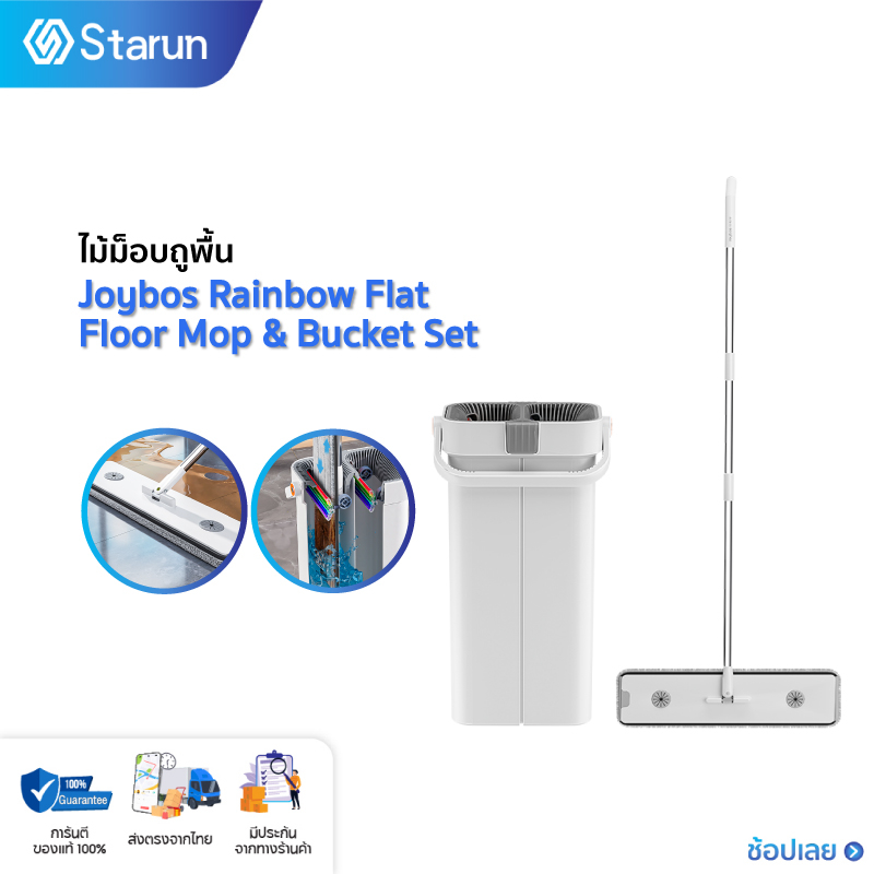 Joybos Rainbow Flat Floor Mop & Bucket Set ไม้ถูพื้น ไม้ม็อบถูพื้นแบบ