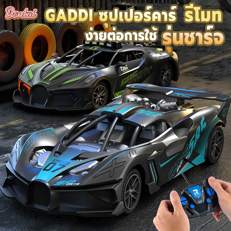 DT Toyพร้อมส่ง รถบังคับ รถบังคับวิทยุ รถบังคับราคาถูก รถบังคับถูกๆ รถ ...