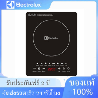Electrolux induction cooker price outlet