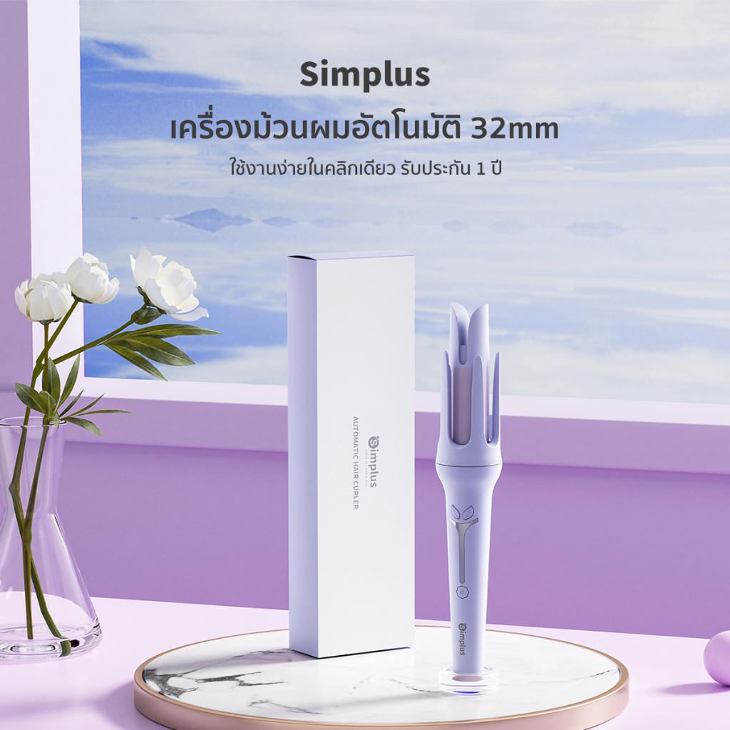 Simplus เครื่องดัดผมไฟฟ้าอัตโนมัติ สีม่วง 32 มม. JFBA005PP01 | Shopee ...