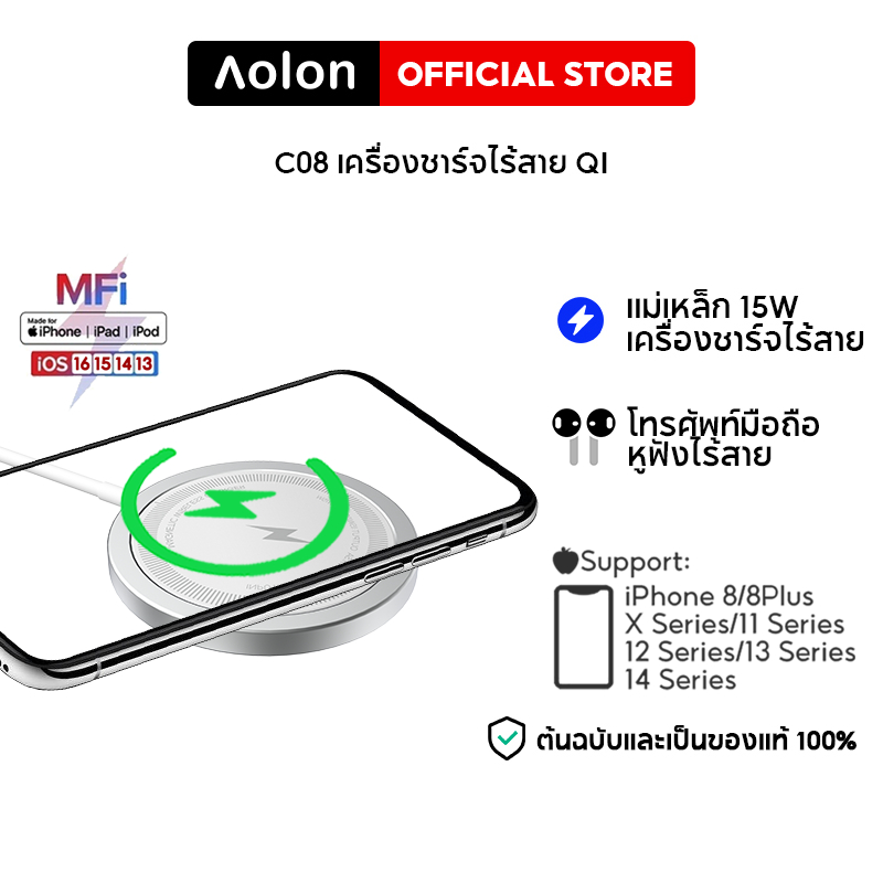 aolon-c08-ที่ชาร์จแม่เหล็กไร้สาย-wireless-charger-15w-แท่นชาร์จไร้สาย-iphone-ชาร์จไร้สาย-แท่นชาร์จไร้สาย