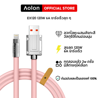 Aolon EX120 120W 6A Super Fast Charge Type C สายชาร์จ Usb แบบชาร์จเร็ว สําหรับ I-Phone Android Samsung สายชาร์จ