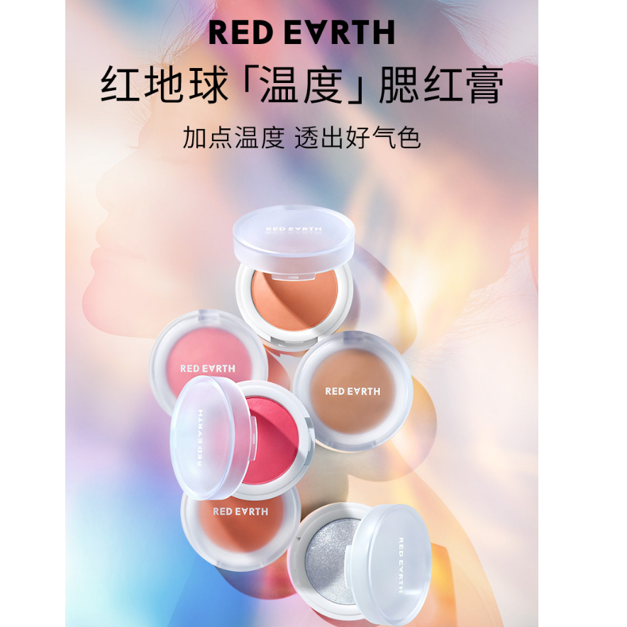 redearth-บลัชออนเนื้อครีม-สีน้ําตาล