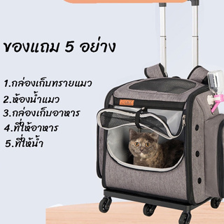 Eisho กระเป๋าแมวล้อลาก กระเป๋าสัตว์เลี้ยง ขนาดใหญ่ ระบายอากาศได้ดีมาก ตัวกระเป๋าถอดออกได้  พับได้เก็บง่าย