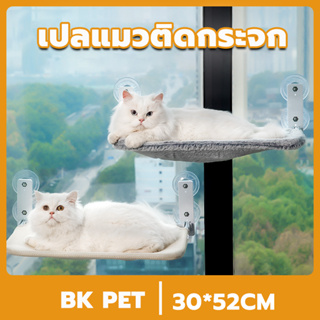 เปลแมวติดกระจก เปลแมวพร้อม รับน้ำหนักได้ถึง 20kg เปลแมว ที่นอนแมว เปลแมวติดหน้าต่าง ติดกระจก ที่นอนแมว