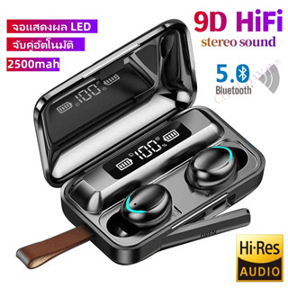 หูฟังบลูทูธ หูฟังสเตอริโอ หูฟังไร้สาย แยกเสียงซ้ายขวา TWS F9-5C Bluetooth 5.1 ระบบสเตอริโอ หูฟัง สำหรับ Xiaomi, iOS และ Android