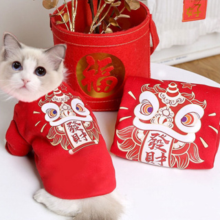 เสื้อผ้าสัตว์เลี้ยง เสื้อสเวตเตอร์ ผ้าฟลีซ สีแดง สไตล์จีน สําหรับสุนัข แมว