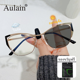 แว่นกรองแสงออโต้ Autoเปลี่ยนสี  แว่นตาSuperBlueBlock เปลี่ยนเลนส์ได้  ป้องกันแสงสีฟ้า UV400 ป้องกันรังสียูวี ออกแดดเปลี่ยนเป็นสีเทาดำโดยอัตโนมัติ แว่นตากันแดด