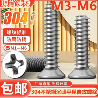 (((M3-M6) สกรูสเตนเลส 304 หัวแบน หัวแบน สกรูหัวแบน KB M3M3.5M