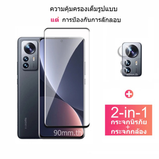 ฟิล์ม​กระจกกันรอย และตัวป้องกันเลนส์กล้อง สำหรับ Xiaomi Mi 11 Mi12 5g Xiaomi Mi11 Redmi Note 11 10 10S 11s 11 Pro ฟิล์ม​ Redmi10 Xiaomi 12 13T Pro 5G 11 Lite 5G NE