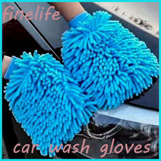 ◈finelife】ถุงมือล้างรถไมโครไฟเบอร์และถุงมือล้างจาน นุ่มสบาย สะอาดและฆ่าเชื้อโรค car wash gloves