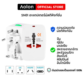 Aolon SN01 มัลติฟังก์ชั่น Travel Plug Adapter All In One Converter Charger Worldwide Universal US UK AU EU ไฟฟ้า USB Power Plug Adapter