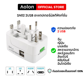 Aolon SN02 All in One Universal ปลั๊กอะแดปเตอร์สากล 2 พอร์ต USB World Travel AC Power Charger Adapter AU US UK EU Converter