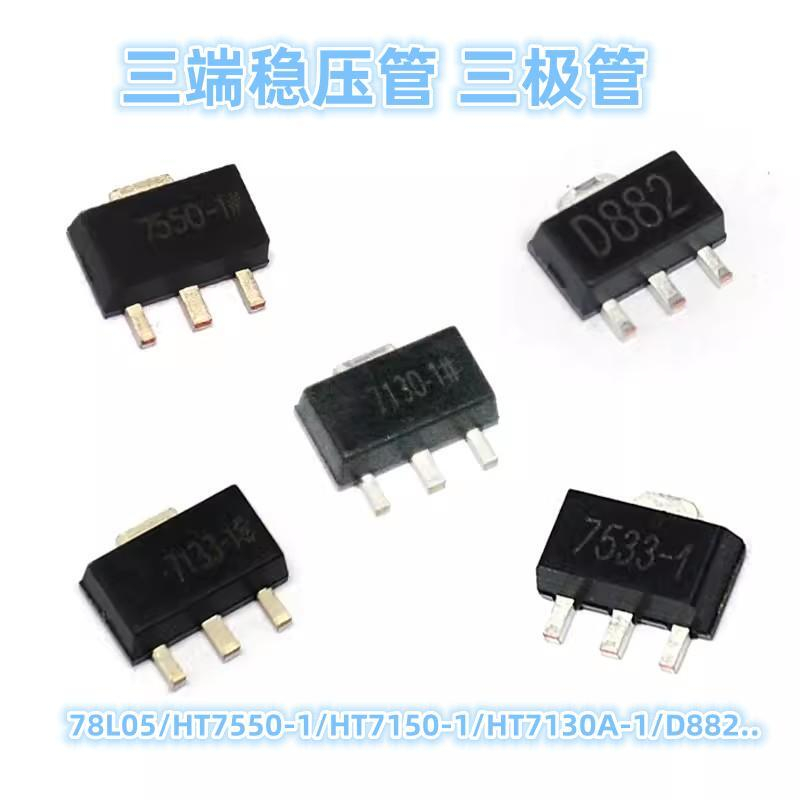 ไตรโอดควบคุมแรงดันไฟฟ้า 78L05 78L05 HT7550 7150 7130A D882 SOT-89 ...