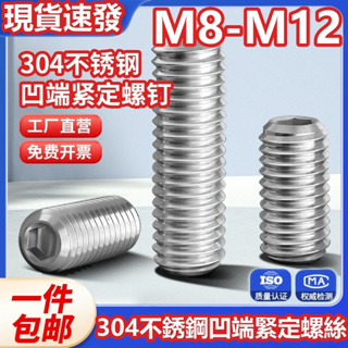 (((M8-M12) สกรูสเตนเลส 304 ทรงหกเหลี่ยม M8M10M12