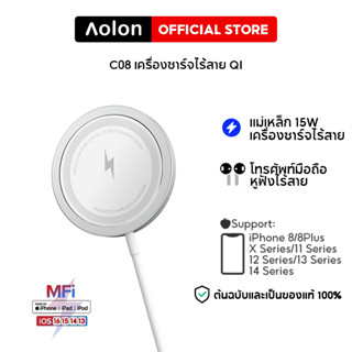 Aolon C08 Qi ที่ชาร์จไร้สาย 15W เครื่องชาร์จไร้สายเร็ว ที่ชาร์จมือถือ การชาร์จแบบแม่เหล็ก