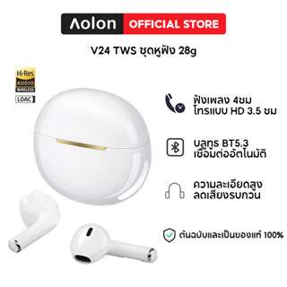 Aolon V24 TWS หูฟังบลูทูธ Bluetooth 5.2 หูฟังสเตอริโอในหูแบบครึ่งตัวหูฟังไร้สาย Bluetooth Gaming หูฟังพร้อมกล่องชาร์จ pk Baseus WM01