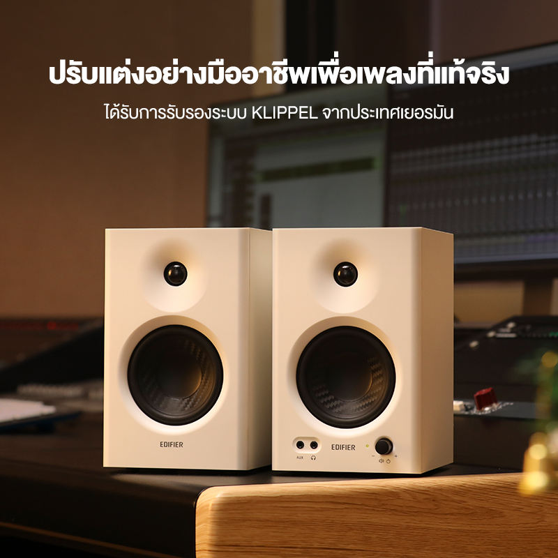 edifier-mr4-ลําโพง-ลําโพงมอนิเตอร์สตูดิโอ-พร้อมลําโพงสตูดิโอ-4-ตัว-ลําโพง-คอมพิวเตอร์-เบส-หนัก-ลําโพงคอม