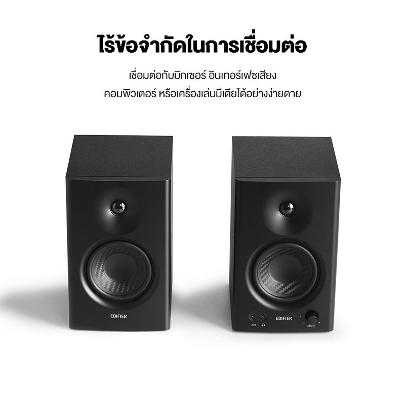 edifier-mr4-ลําโพง-ลําโพงมอนิเตอร์สตูดิโอ-พร้อมลําโพงสตูดิโอ-4-ตัว-ลําโพง-คอมพิวเตอร์-เบส-หนัก-ลําโพงคอม