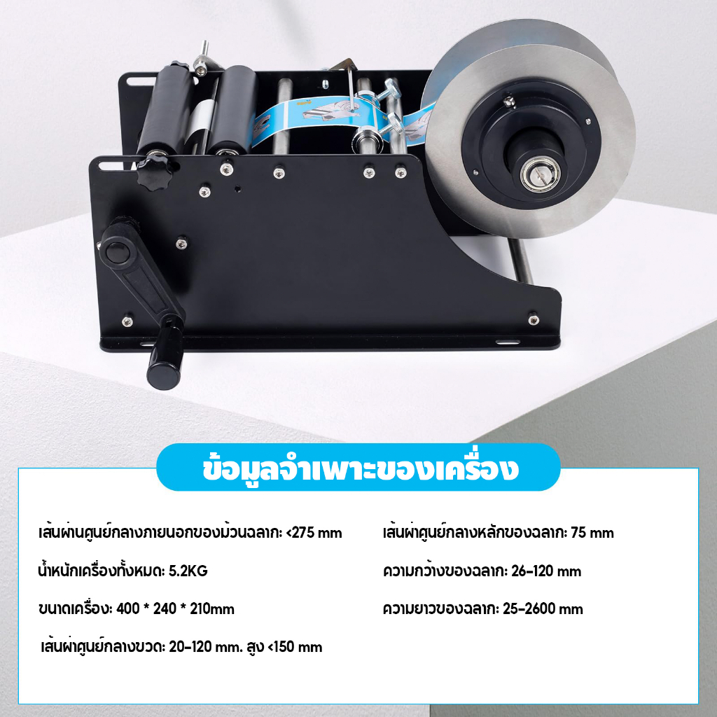 เครื่องติดฉลากขวดกลมด้วยตนเอง-mt-30-เครื่องติดฉลากกึ่งอัตโนมัติที่ปรับได้เครื่องติดฉลากพลาสติกสำหรับขวดเบียร์แก้ว