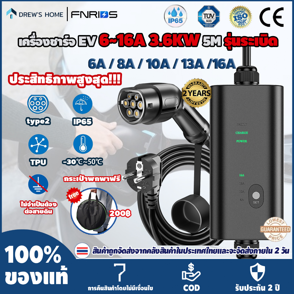 type2-ev-charger-16a-3-5kw-5m-ev-charger-type2-ev-charger-สายยุโรปโดยไม่ต้องชาร์จสายดิน-พร้อมเทปบรรจุ