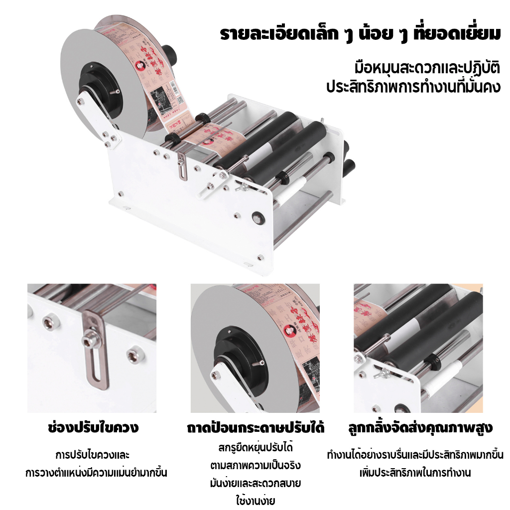 เครื่องติดฉลากขวดกลมด้วยตนเอง-mt-30-เครื่องติดฉลากกึ่งอัตโนมัติที่ปรับได้เครื่องติดฉลากพลาสติกสำหรับขวดเบียร์แก้ว