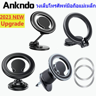 Ankndo แหวนแม่เหล็กติดโทรศัพท์มือถือ สําหรับ iP 13 12 Pro Max