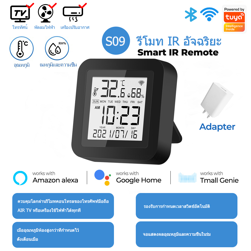 SMATRUL Tuya Smart IR Remote S08 S09 S11 Universal Remote Control รีโมท