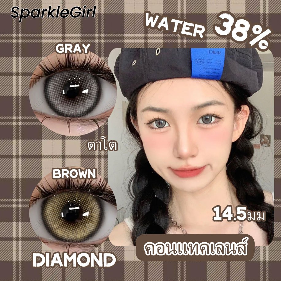 ส่งไวจากไทย-sparklegirl-คอนแทคเลนส์-บิ๊กอาย14-5mm-diamond-brown-2-ชิ้น-คู่-คอนแทคเลนส์-รายปี