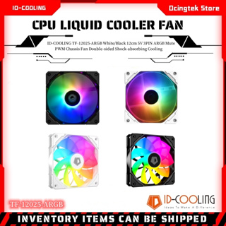 ID-COOLING TF-12025-ARGB White/Black 12cm 5V 3PIN ARGB Mute PWM Chassis Fan Double-sided Shock-absorbing Cooling