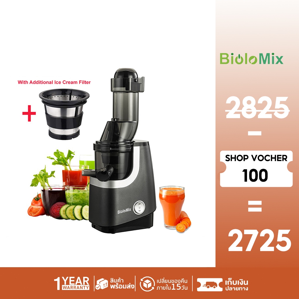 biolomix-เครื่องคั้นน้ําผลไม้-น้ําผลไม้-สกัดเย็น-200w-พร้อมตัวกรองไอศกรีม