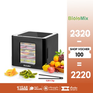 Biolomix 15L Metal 6 Trays เครื่องอบผลไม้แห้ง  Food Dehydrator Dryer Meat Fruit เครื่องอบผลไม้แห้ง เครื่องอบแห้งผลไม้