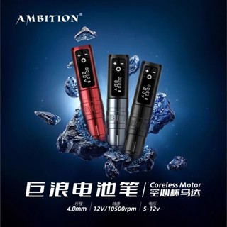 Ambition ปากกาสักไร้สาย แบตเตอรี่ลิเธียม DC 1950 mAh ชาร์จเร็ว สําหรับร่างกาย