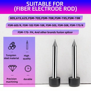 แท่งอิเล็กโทรดไฟเบอร์ออปติก แบบเปลี่ยน (FSM-50S 17S 18S 50R 60S 60R 80S)