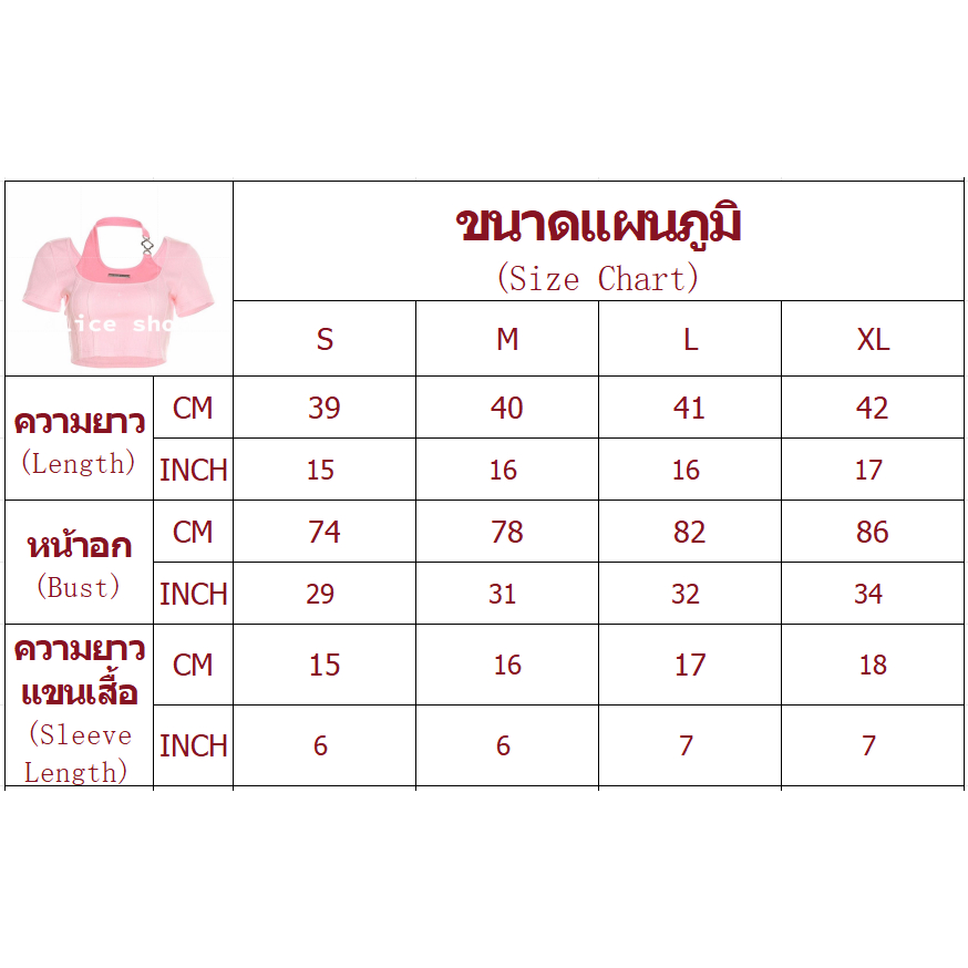 alice-เสื้อยืด-ชุดเซ็ท-เสื้อผ้าผู้หญิงแฟชั่น-ครอปไหมพรม-a29j107