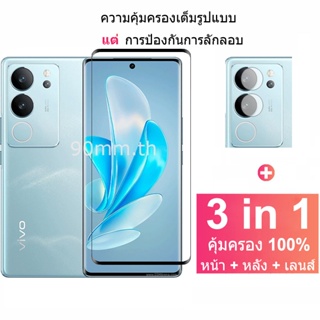 ฟิล์มกระจก Vivo V29 V29e 5G ฟิล์มกระจกนิรภัยกันรอยหน้าจอ สำหรับ Vivo Y17s V25 V23 V23e V21e V21 Y76 5G T1X T1 Y15A Y72 Y33T Y70 5G ฟิล์ม