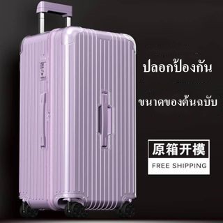 ผ้าคลุมกระเป๋าเดินทาง แบบใส ขนาด 31 นิ้ว 33 นิ้ว สําหรับ Rimowa