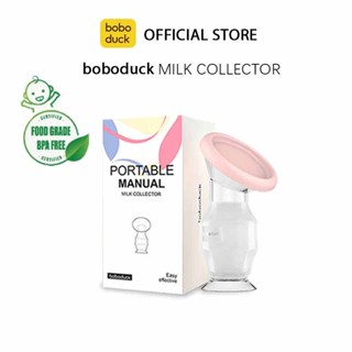 Boboduck เครื่องปั๊มนมซิลิโคน BPA-Free Pam Susu ขนาด 90 มล. F5206