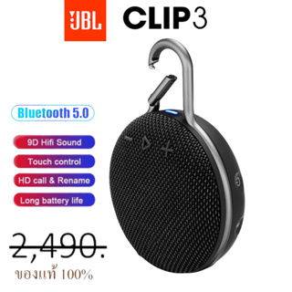 JBL Clip3 ลําโพงบลูทูธ เบสหนักเบา กันน้ํา แบบพกพา ทนทาน สําหรับบ้าน กลางแจ้ง