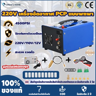 เครื่องอัดอากาศแบบพกพา PCP น้ำมันฟรี / ปืนแรงดันคงที่และลูกบอลสีถังปั๊มกับน้ำมันแยกน้ำ 4500Psi / 30Mpa 8MM Quick Coupling รถยนต์  220V AC Power เครื่องอัดอากาศขนาดเล็ก