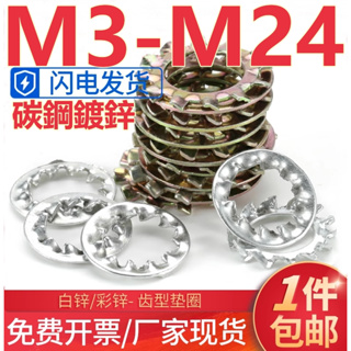 ((M3-M24) ปะเก็นฟันเลื่อย เหล็กคาร์บอน กันลื่น ป้องกันการสูญหาย M4M5M6M8M10M12M14M16M18M20M22