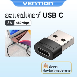 [ส่งไวจากไทย] Vention อะแดปเตอร์ Type C ตัวแปลงสายชาร์จ สําหรับ โทรศัพท์ คอมพิวเตอร์ แท็บเล็ต